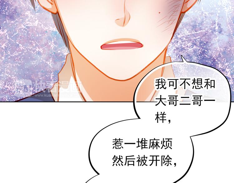 第23话 多管闲事20