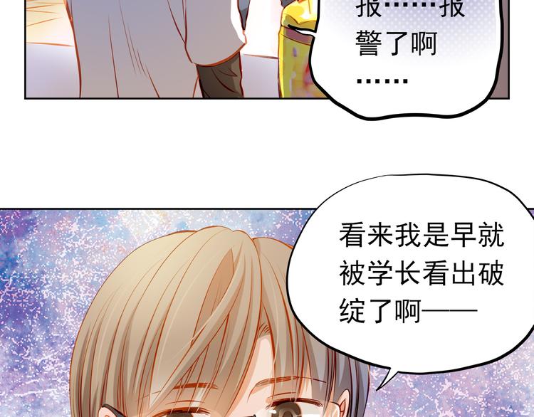 第23话 多管闲事3