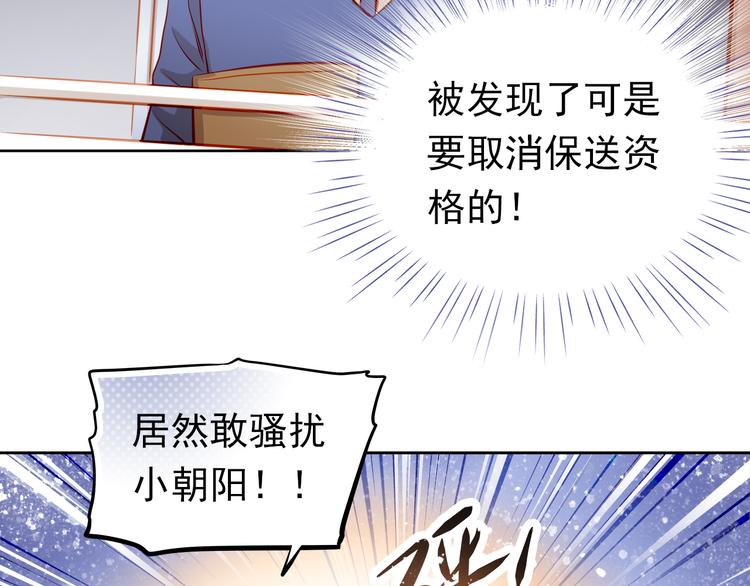 第23话 多管闲事39