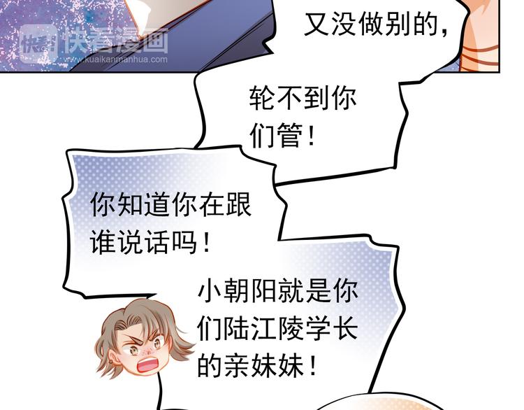 第23话 多管闲事43