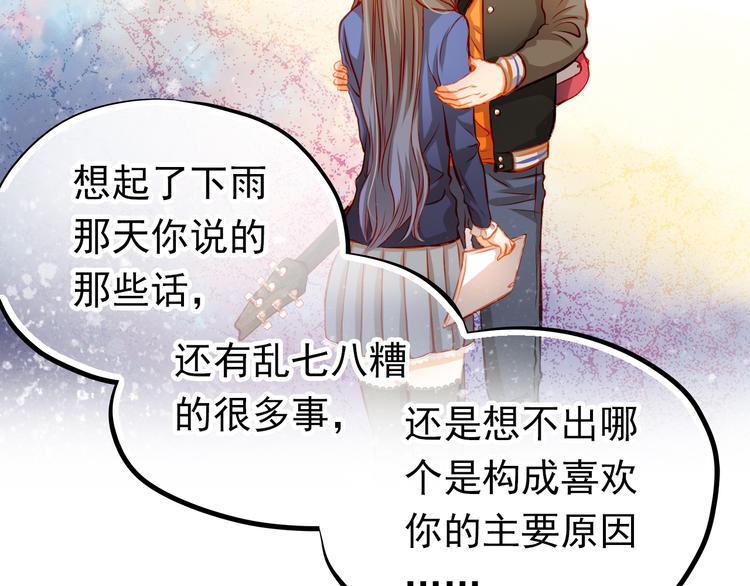 第25话 强势告白！10
