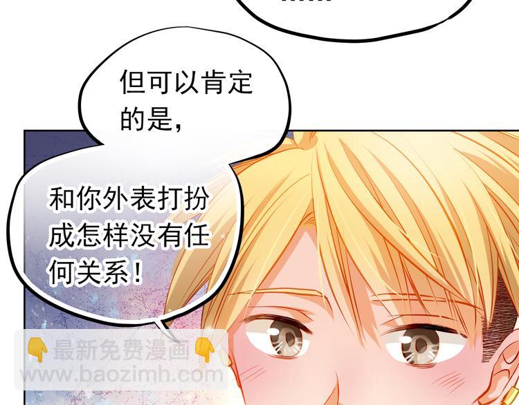 第25话 强势告白！11