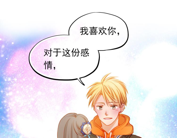 第25话 强势告白！14