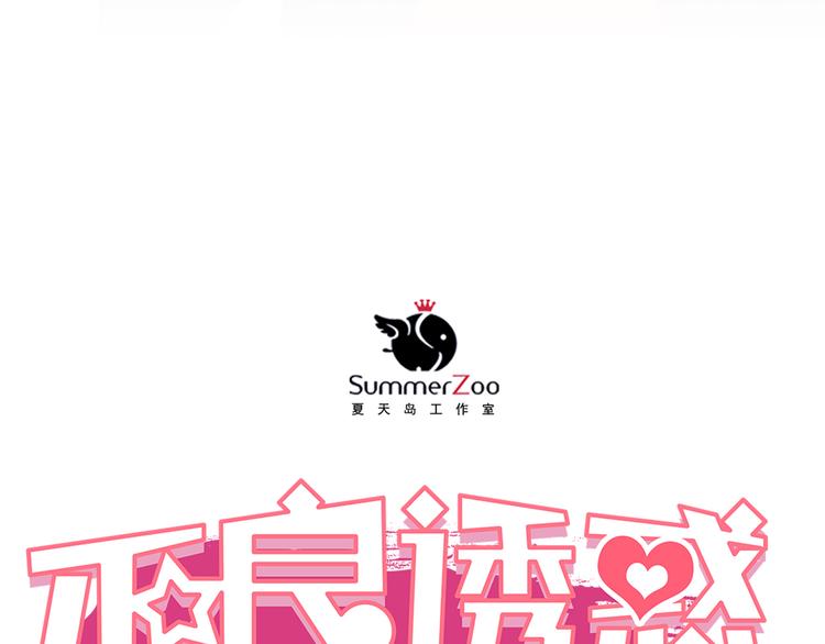 第25话 强势告白！18