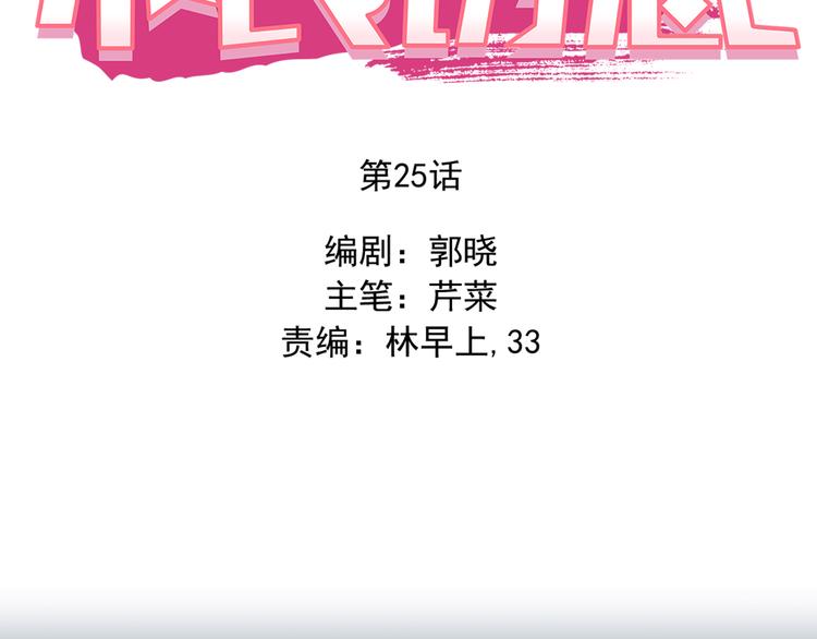 第25话 强势告白！19