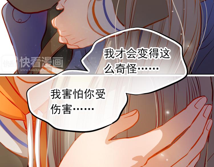 第25话 强势告白！2