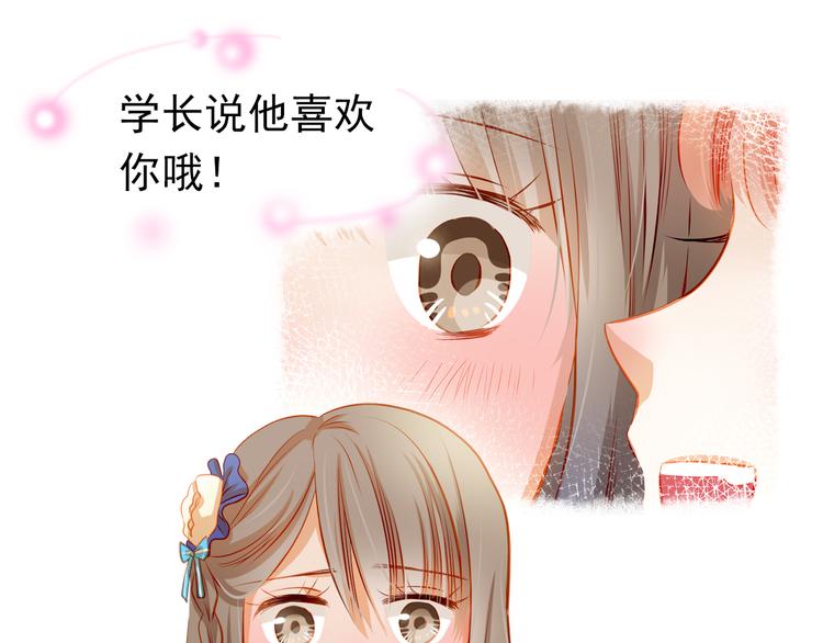 第25话 强势告白！25