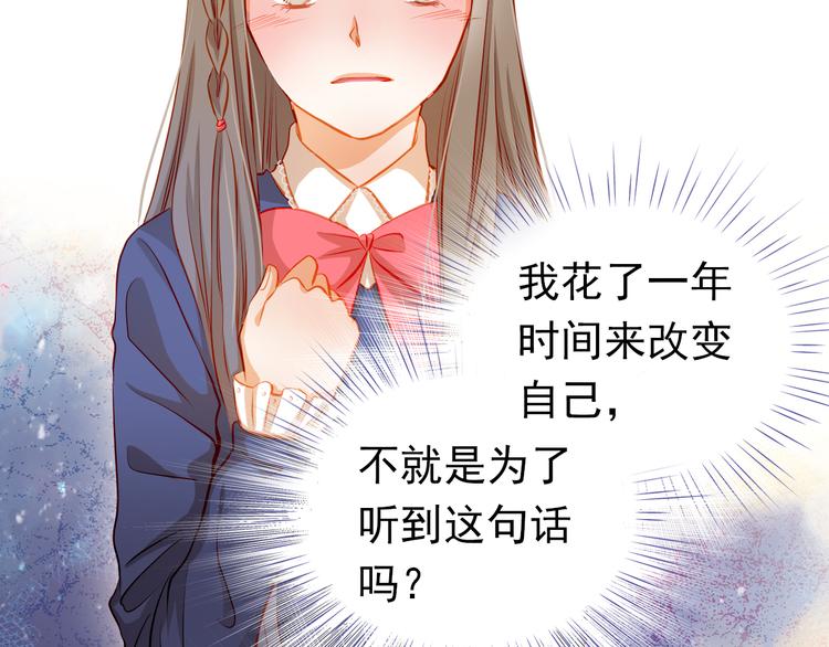 第25话 强势告白！26