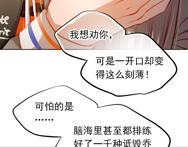 第25话 强势告白！3
