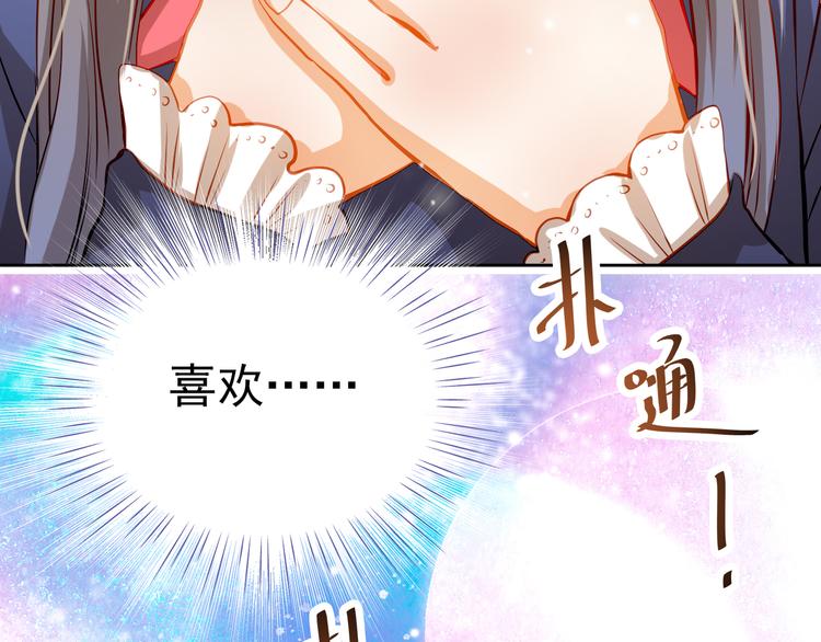 第25话 强势告白！41