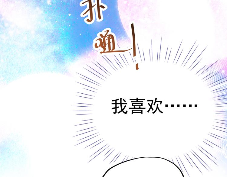 第25话 强势告白！42