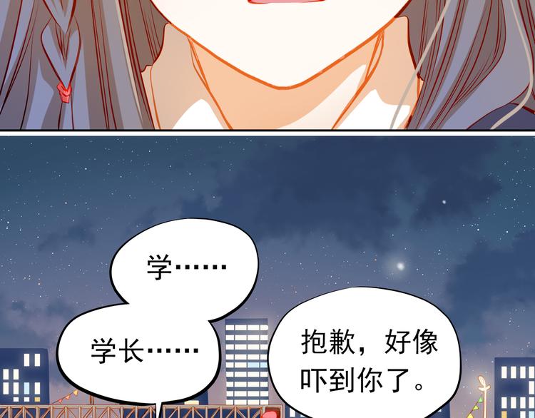 第25话 强势告白！44