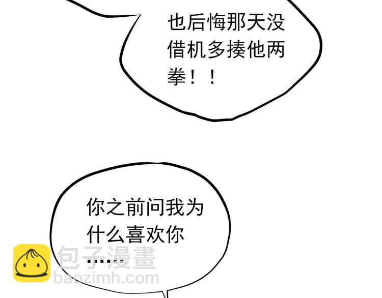 第25话 强势告白！5