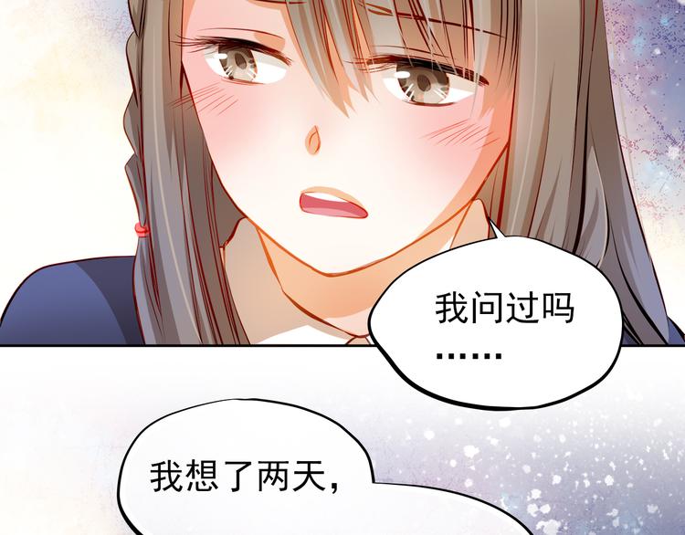 第25话 强势告白！8