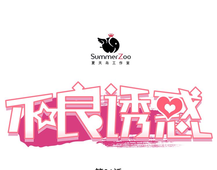 第26话 我和你有相同的心情0