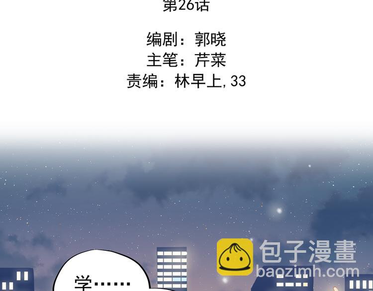 第26话 我和你有相同的心情1