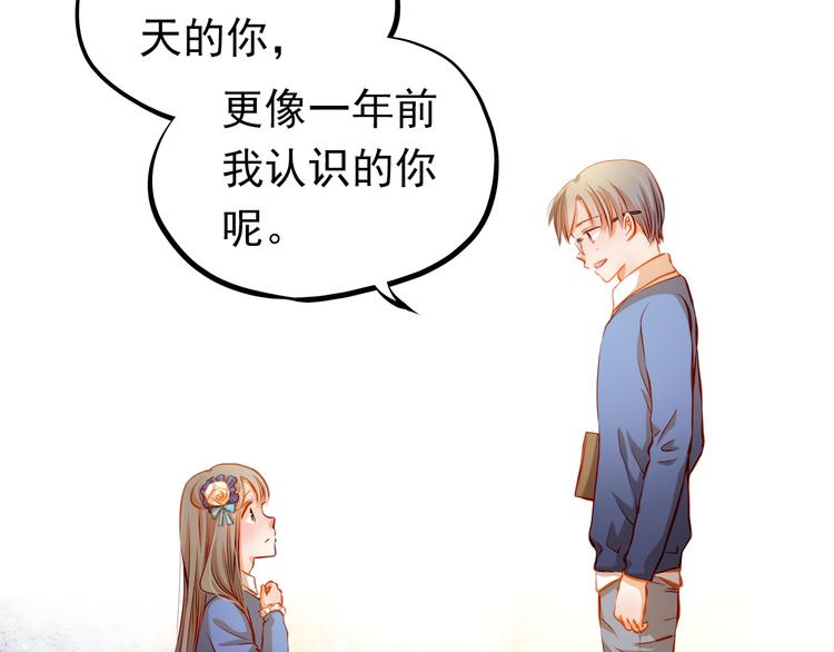 第26话 我和你有相同的心情15