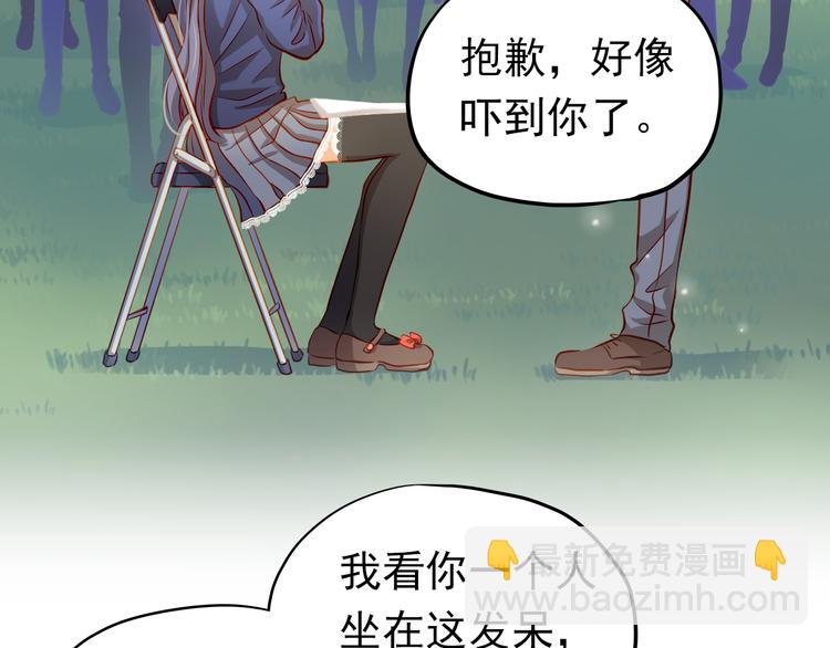 第26话 我和你有相同的心情3