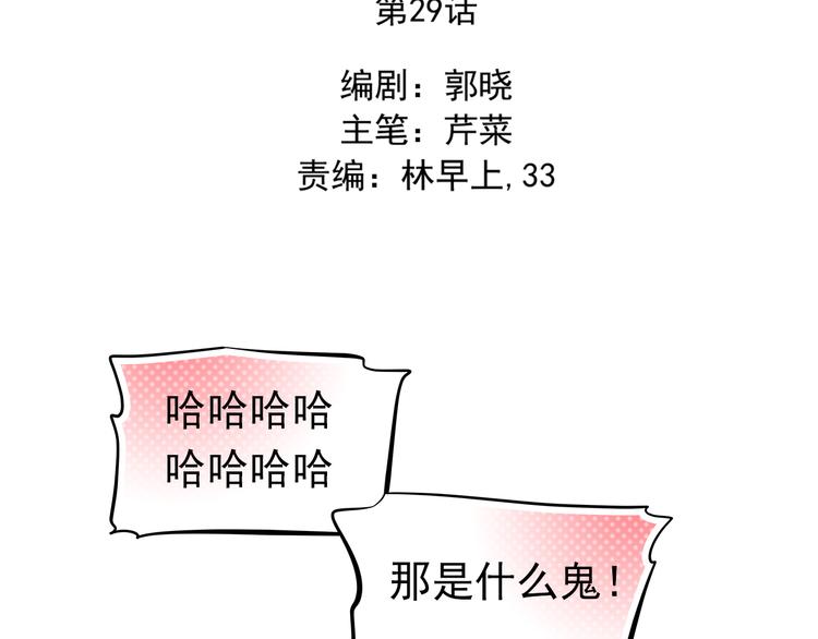 第29话 不再逃避7