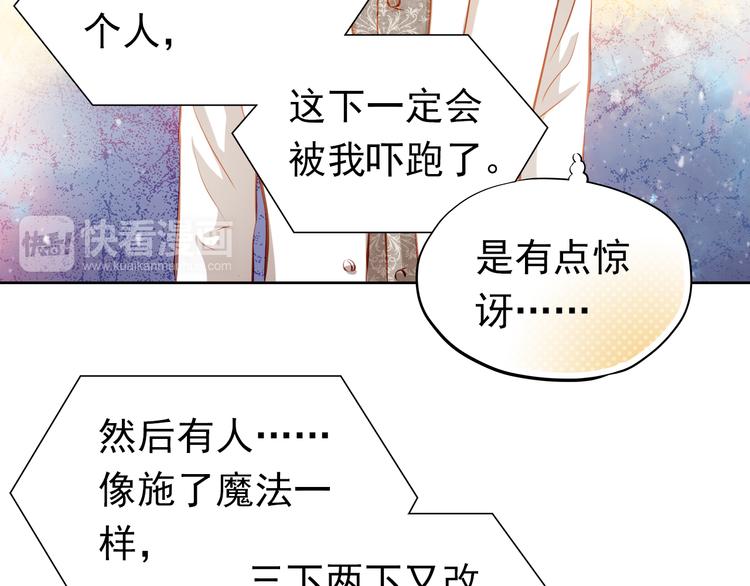 第30话  喜欢全部的你14
