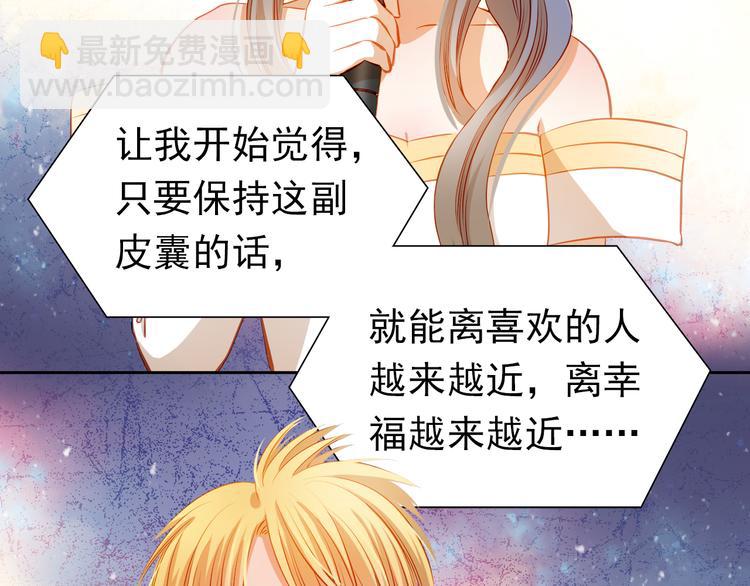 第30话  喜欢全部的你16