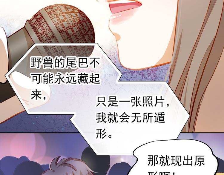 第30话  喜欢全部的你19
