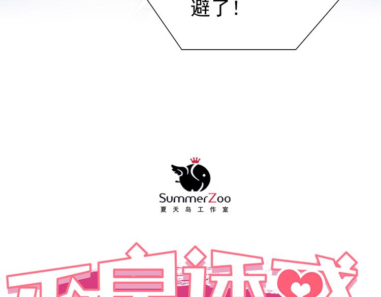 第30话  喜欢全部的你2