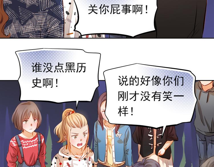 第30话  喜欢全部的你22