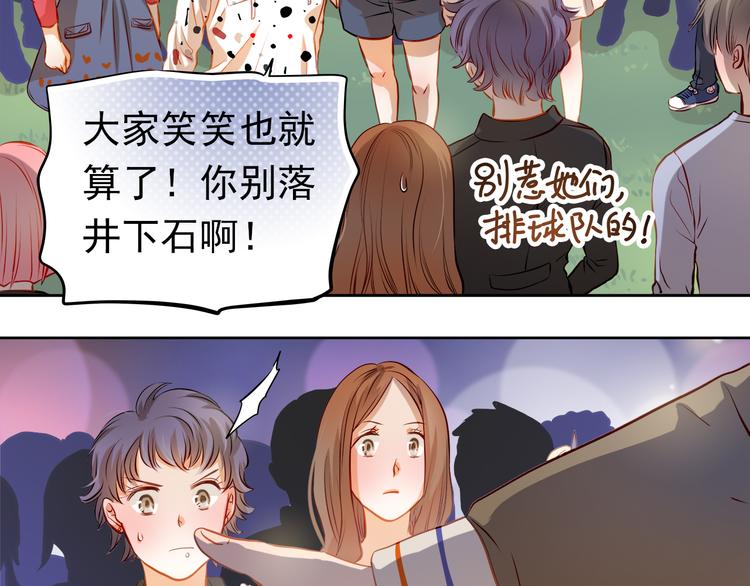 第30话  喜欢全部的你23