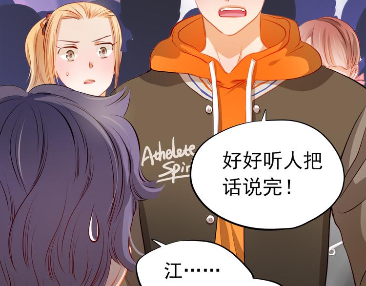 第30话  喜欢全部的你25