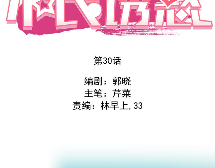 第30话  喜欢全部的你3