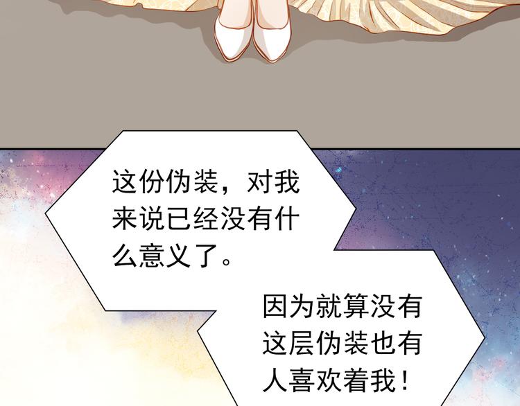 第30话  喜欢全部的你39