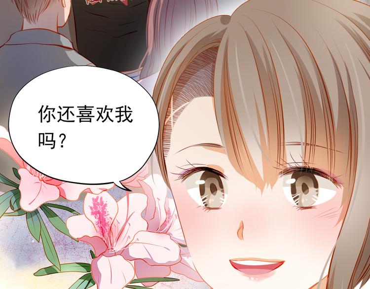第30话  喜欢全部的你45