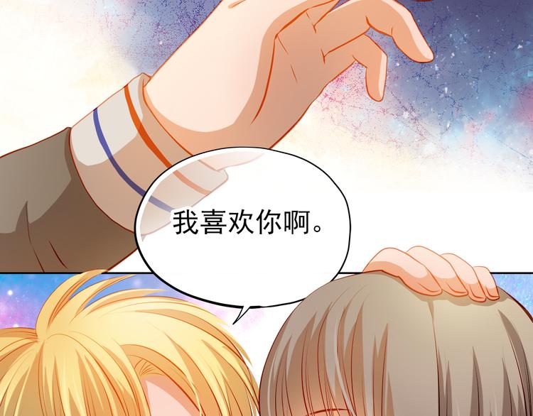 第30话  喜欢全部的你47