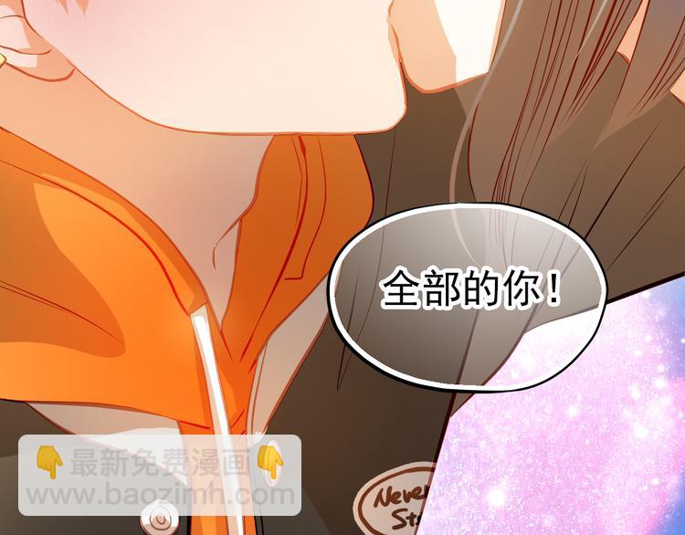 第30话  喜欢全部的你54