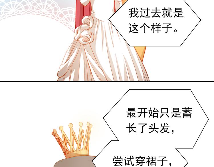 第30话  喜欢全部的你6