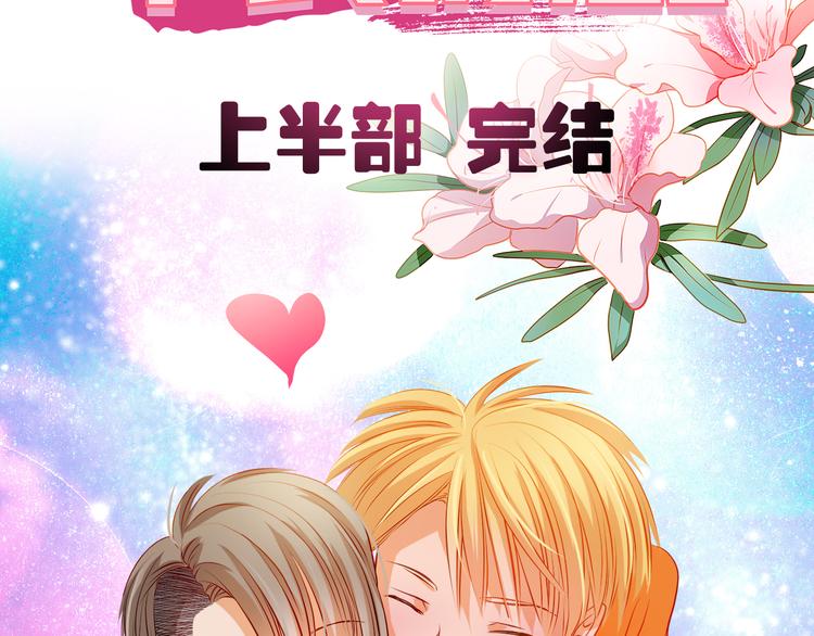 第30话  喜欢全部的你63