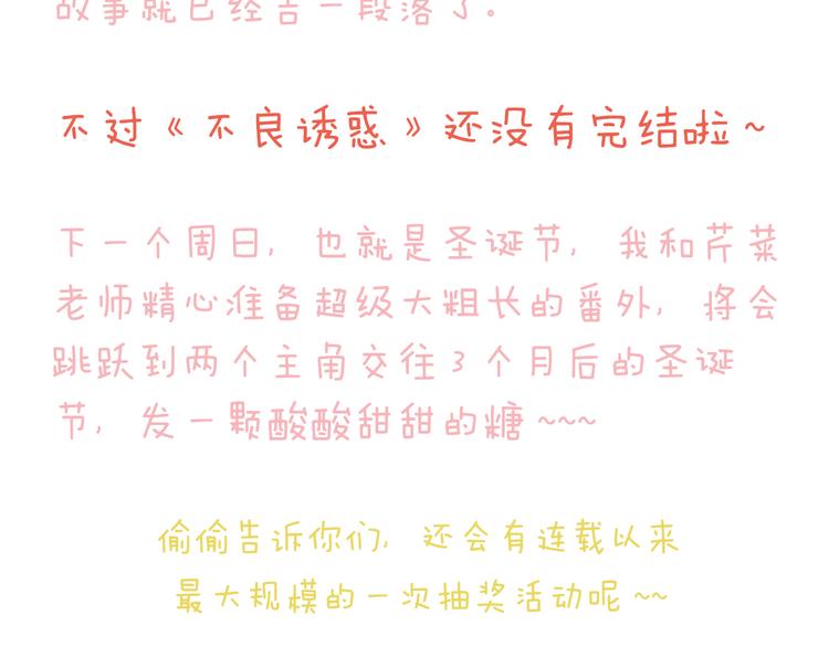 第30话  喜欢全部的你67