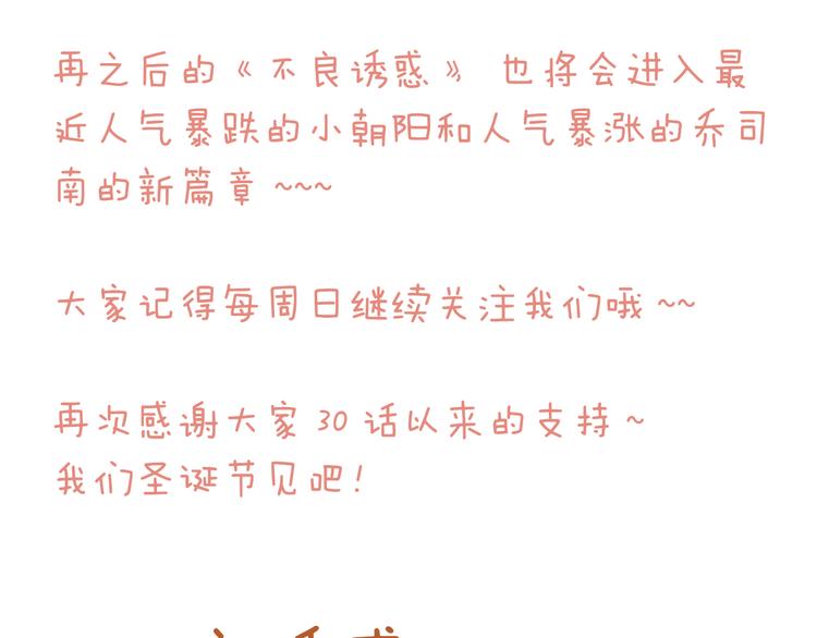 第30话  喜欢全部的你68
