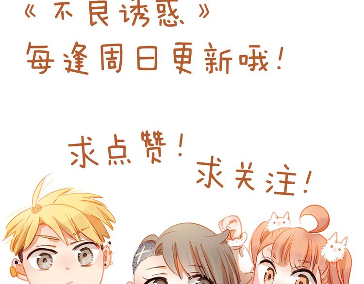 第30话  喜欢全部的你69