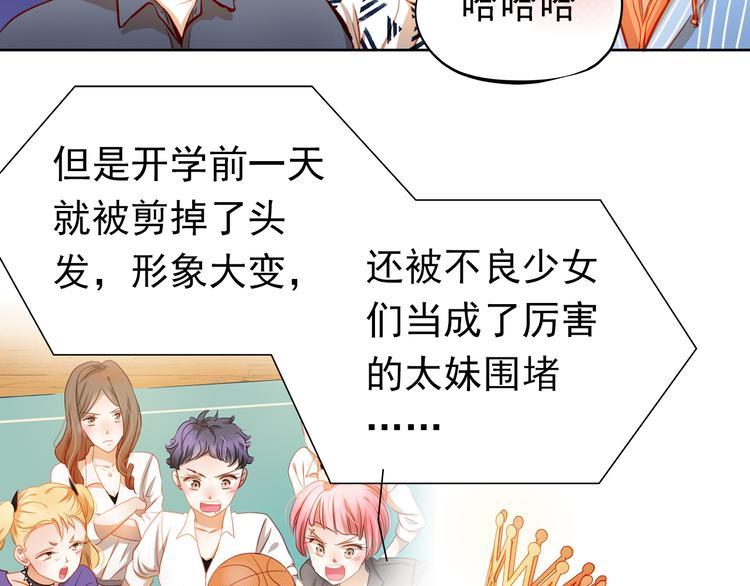 第30话  喜欢全部的你9