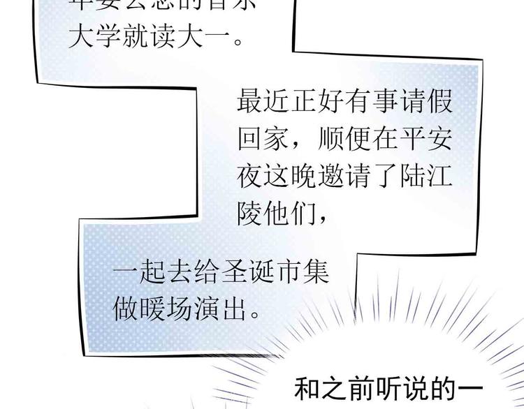 第31-32话 圣诞特别番外15
