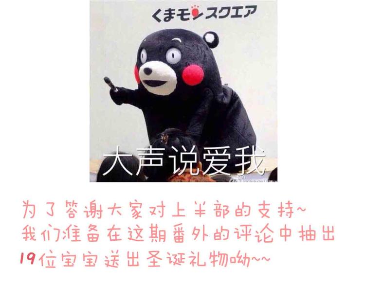 第31-32话 圣诞特别番外151