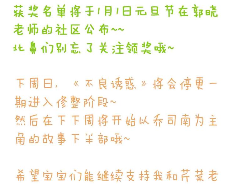 第31-32话 圣诞特别番外154
