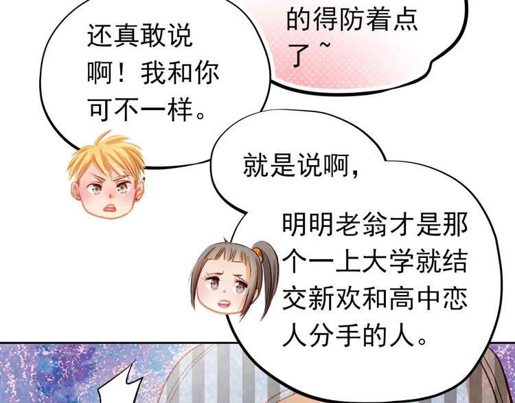 第31-32话 圣诞特别番外33