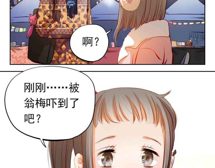 第31-32话 圣诞特别番外45