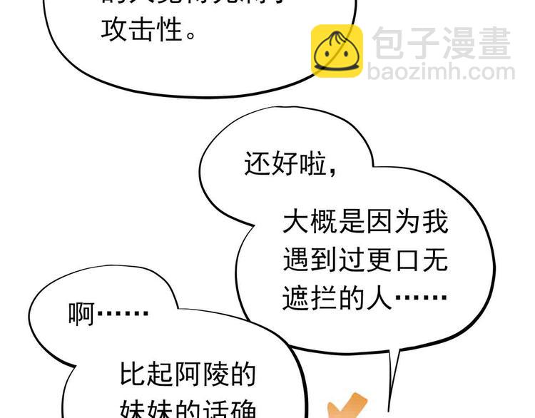 第31-32话 圣诞特别番外47