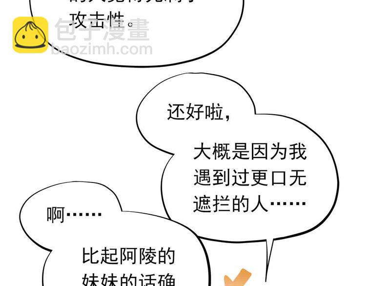 第31-32话 圣诞特别番外51