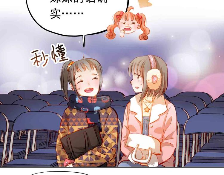 第31-32话 圣诞特别番外52