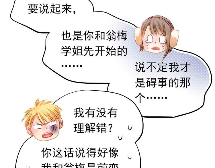 第31-32话 圣诞特别番外99